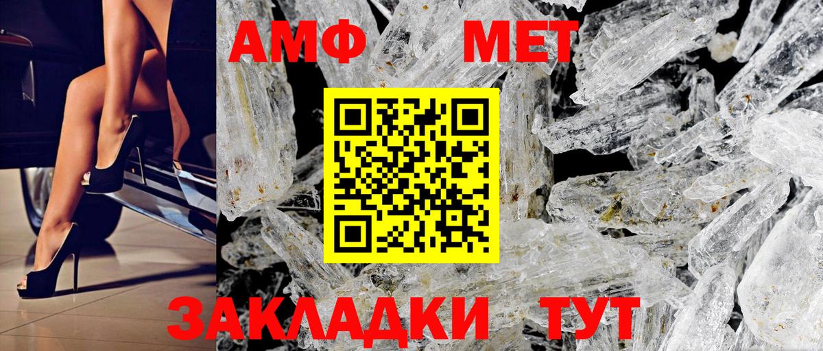 мега вход  Amphetamine Розовый  Амфетамин  Вход с VPN  Воркута 