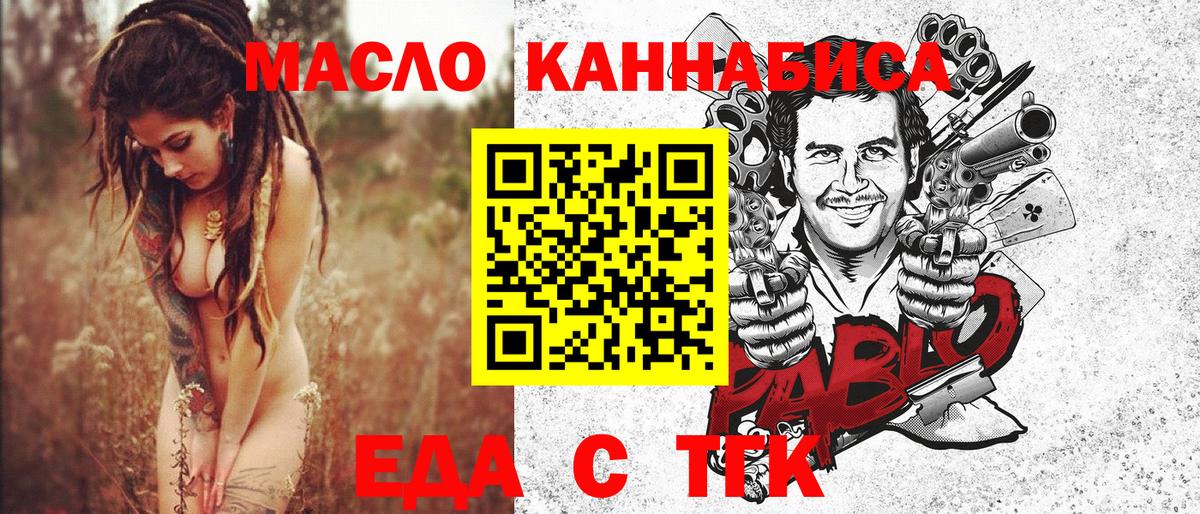 Воркута  Печенье с ТГК конопля  Вход с VPN 