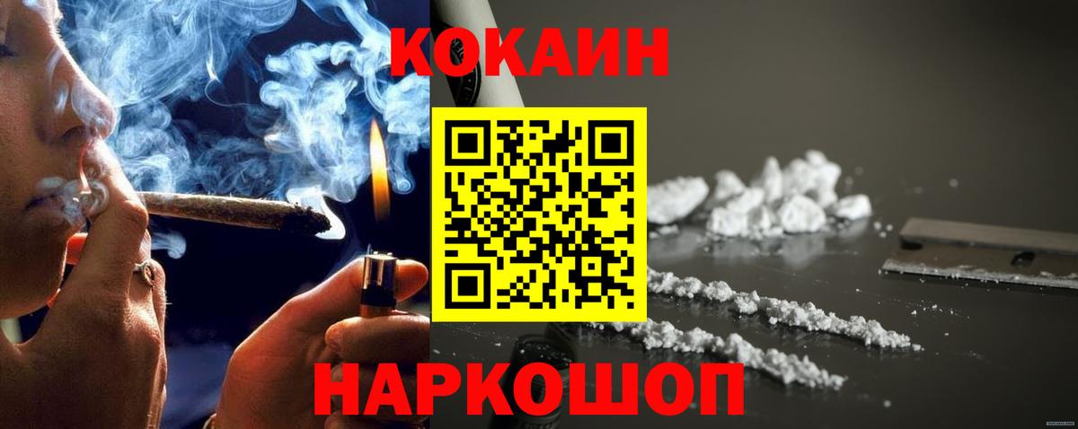 COCAIN 99%  Вход с VPN  где продают наркотики  КОКАИН VHQ  Воркута 