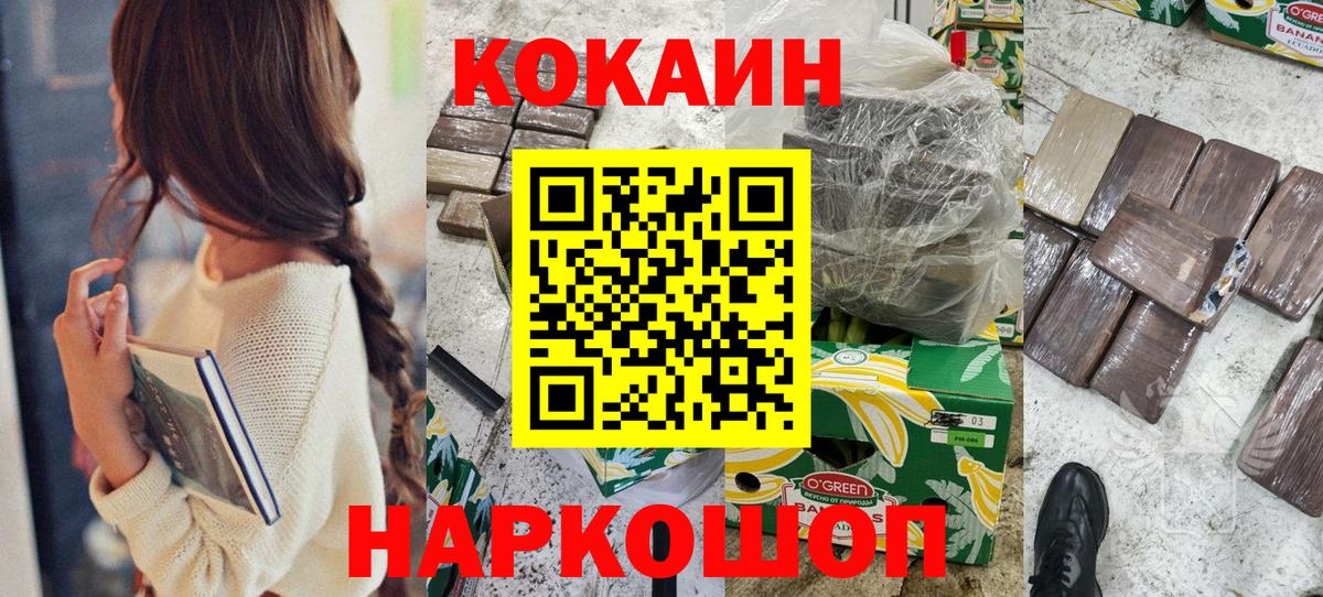 Cocaine Колумбийский Воркута