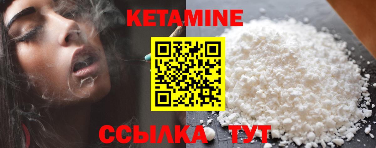 Кетамин ketamine  КЕТАМИН VHQ  Воркута  Вход с VPN 
