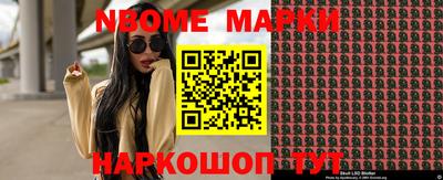 марки nbome Аргун