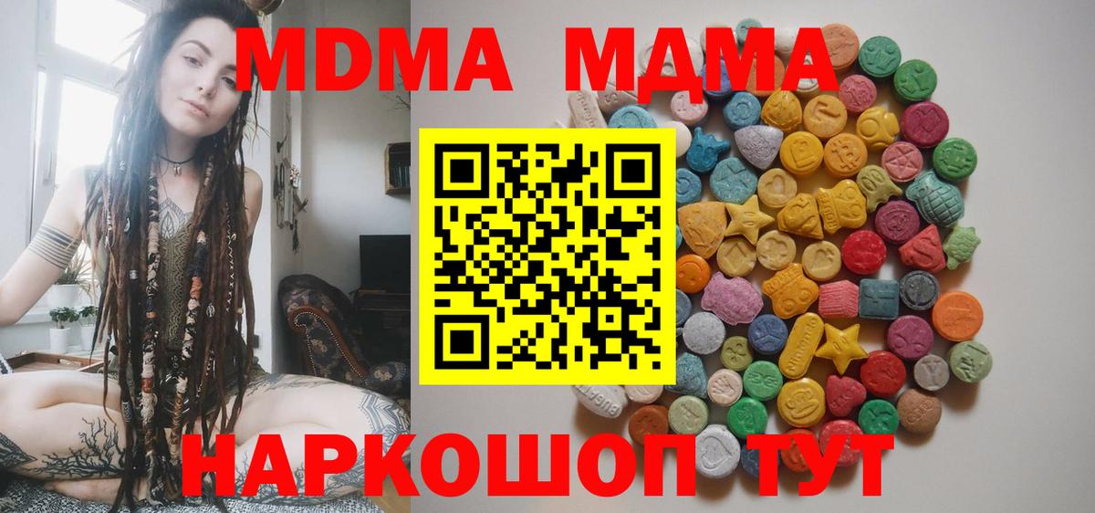 MDMA crystal Воркута