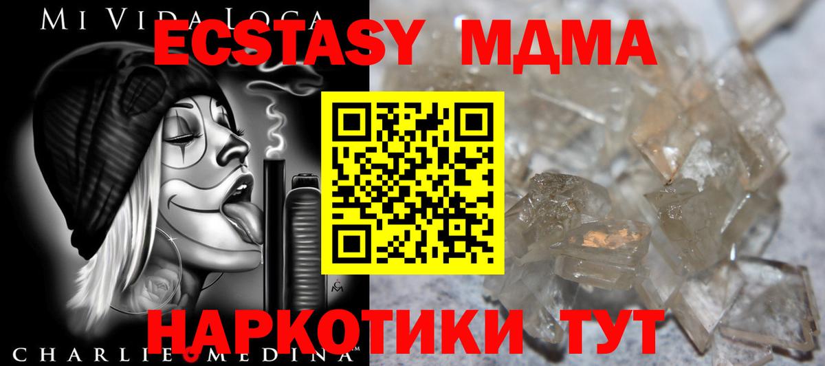 Воркута  МДМА crystal  MDMA  Вход с VPN 
