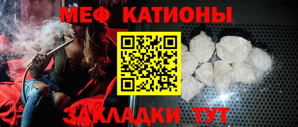 Мефедрон  МЯУ-МЯУ  МЯУ-МЯУ мяу мяу  Вход с VPN  Мефедрон VHQ  Воркута 