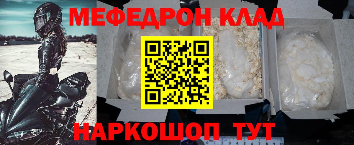 Меф кристаллы Воркута