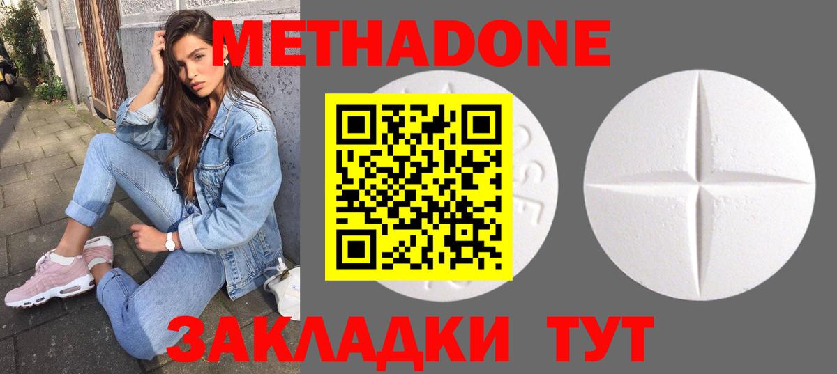 Воркута  МЕТАДОН methadone  Вход с VPN  Метадон VHQ 