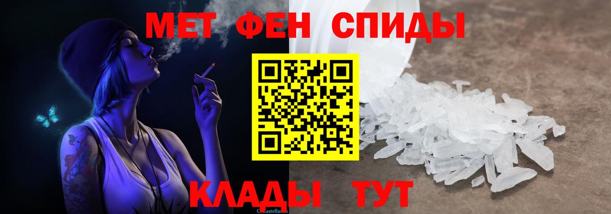 Воркута  МЕТАМФЕТАМИН пудра  Вход с VPN 