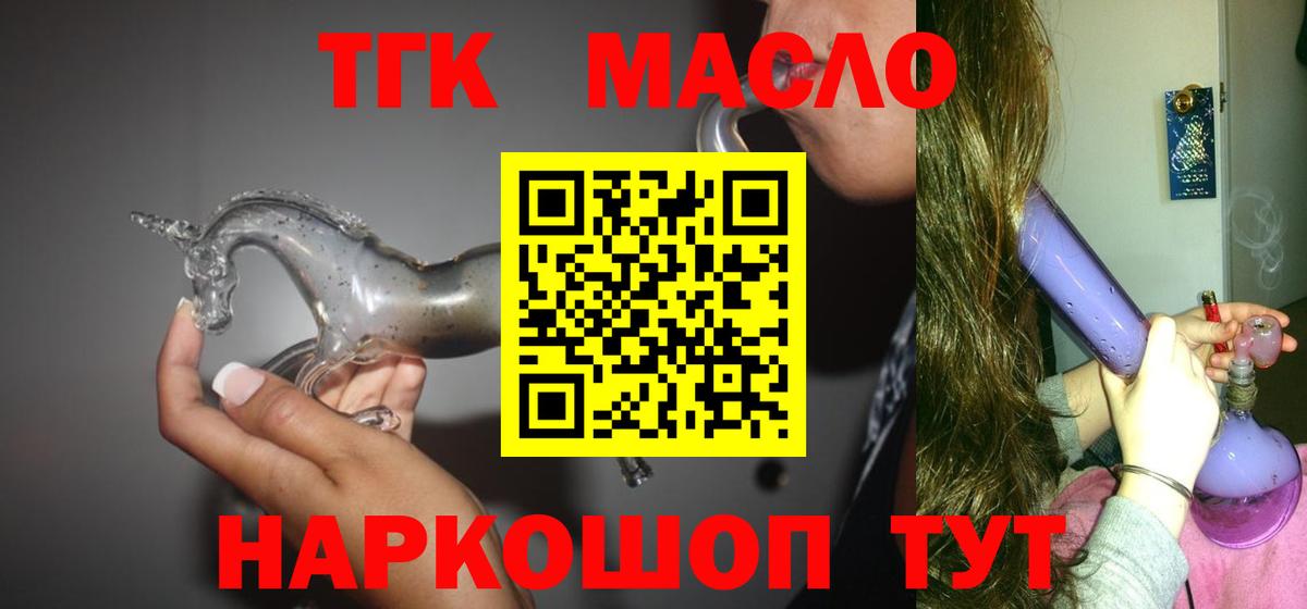 Воркута  Дистиллят ТГК концентрат  Вход с VPN  ТГК THC oil 